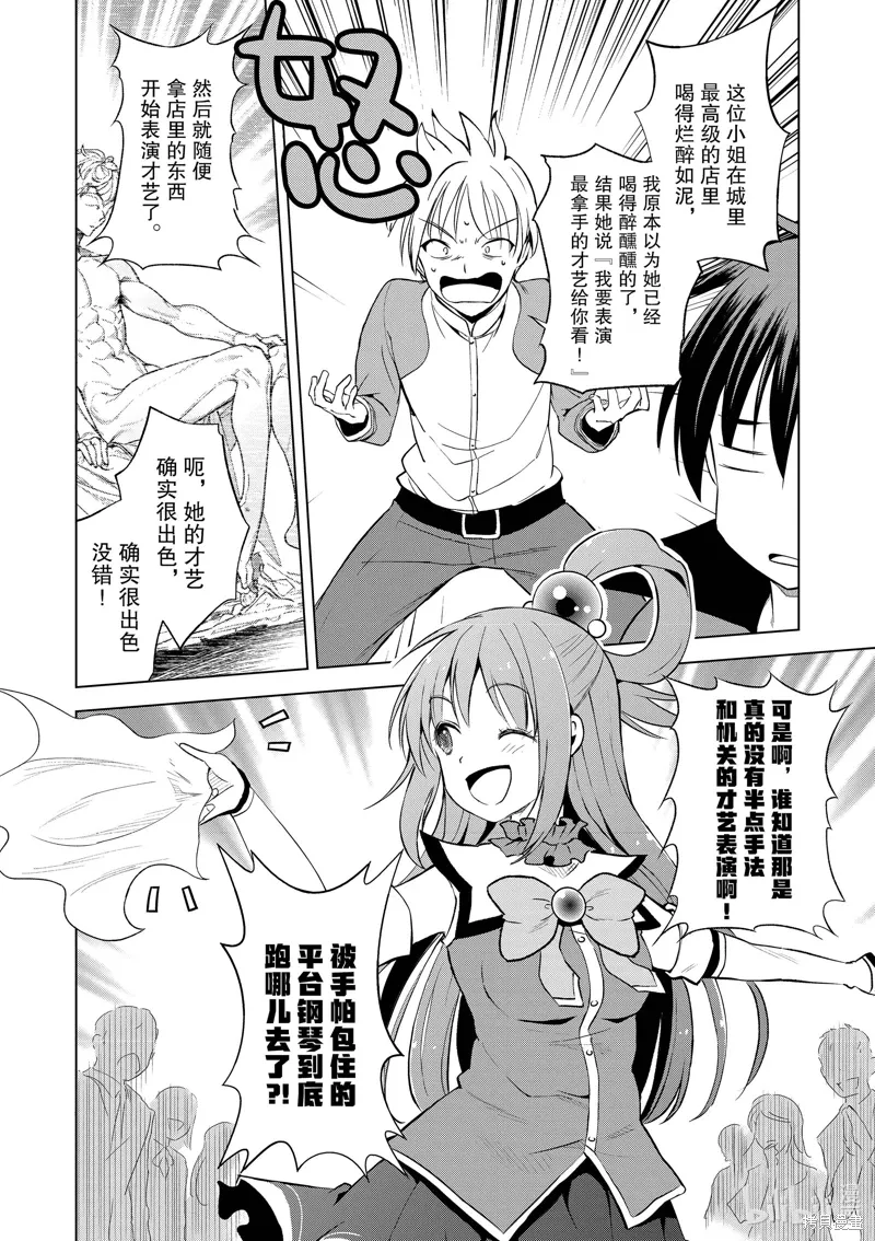 第107话 第26页