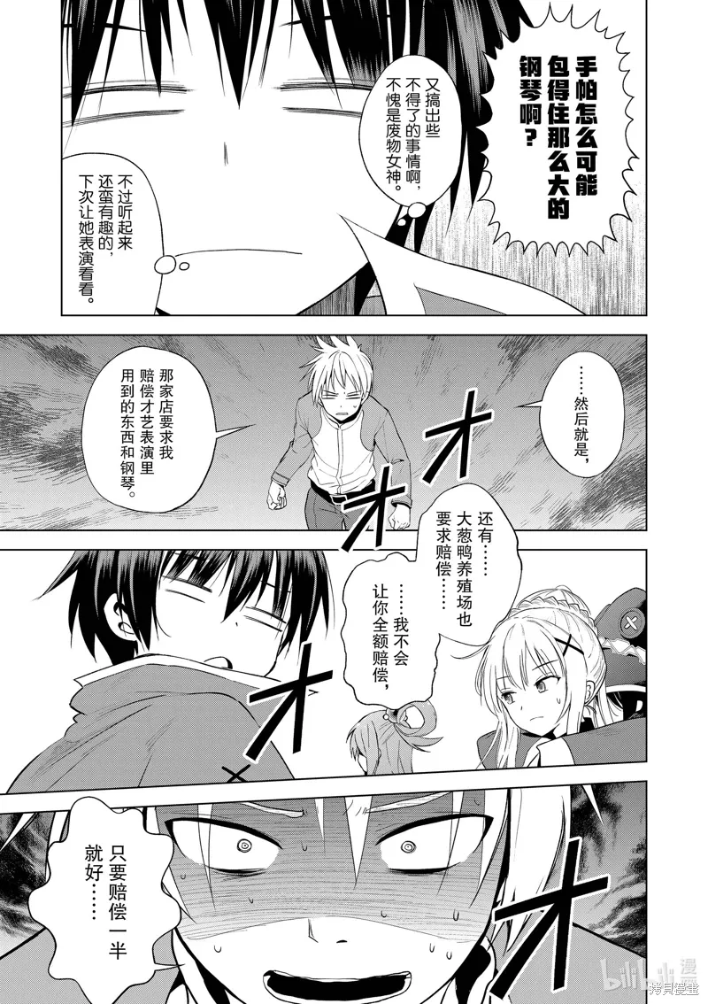 第107话 第27页