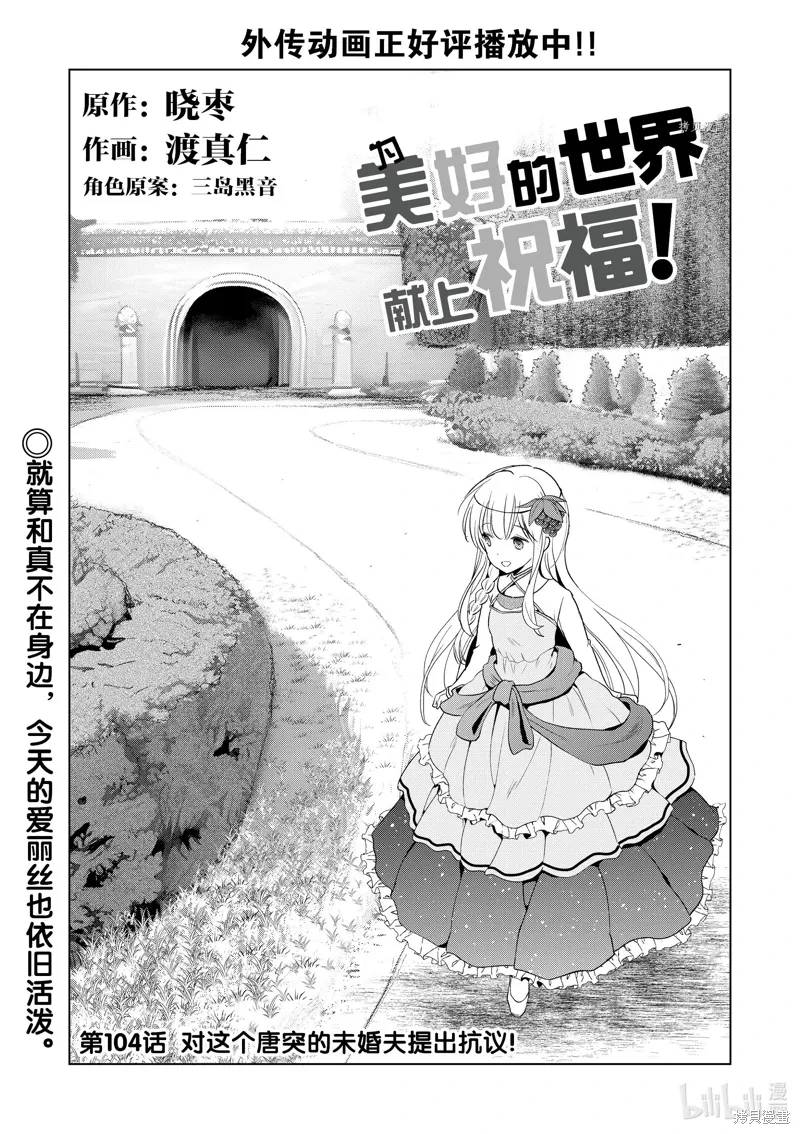 第104话 第1页