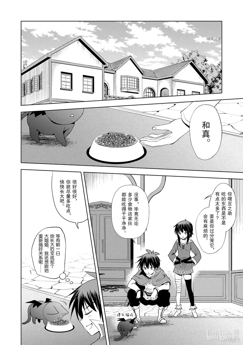 第104话 第2页