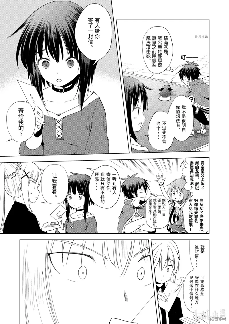 第104话 第3页