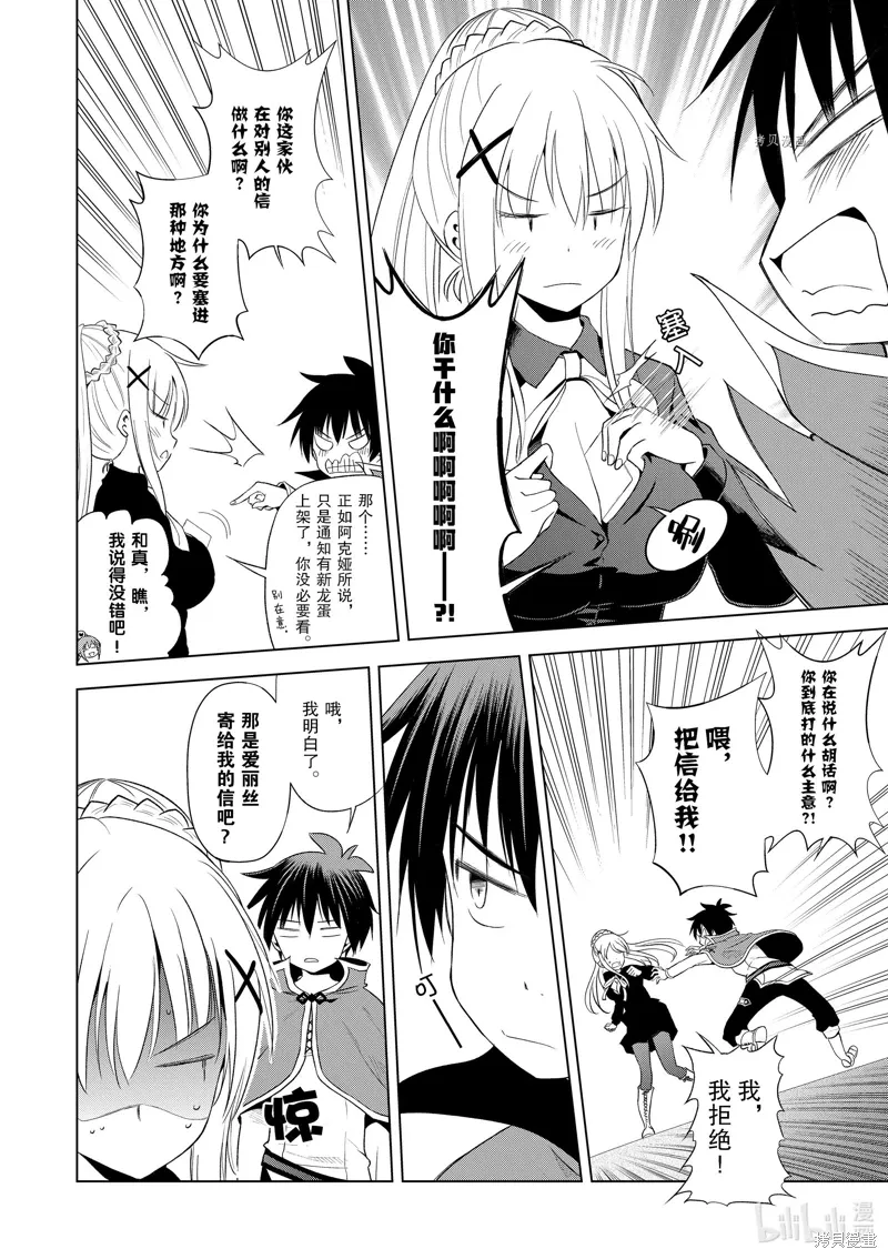 第104话 第4页