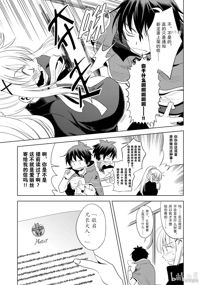 第104话 第5页