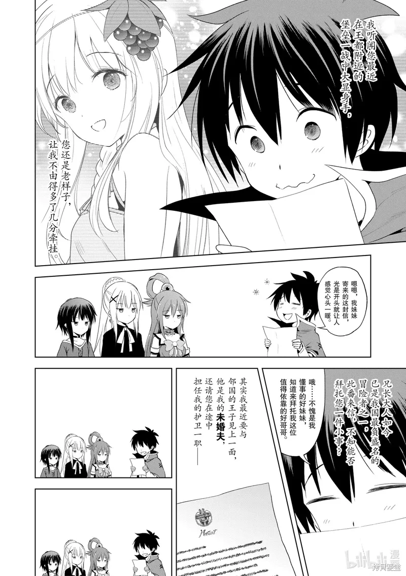第104话 第6页