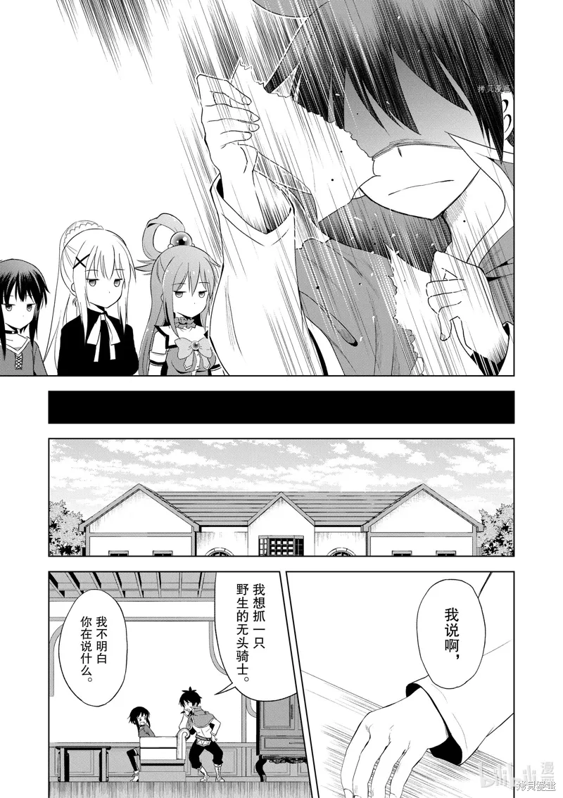 第104话 第7页