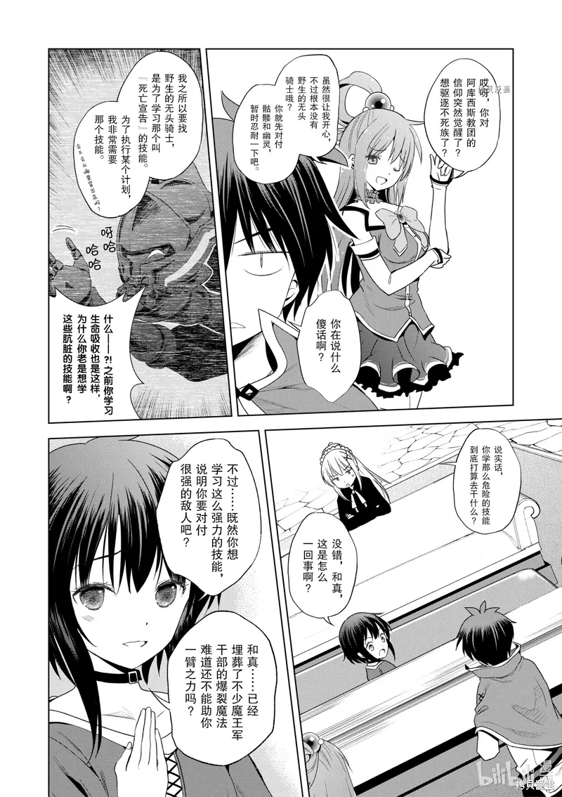 第104话 第8页