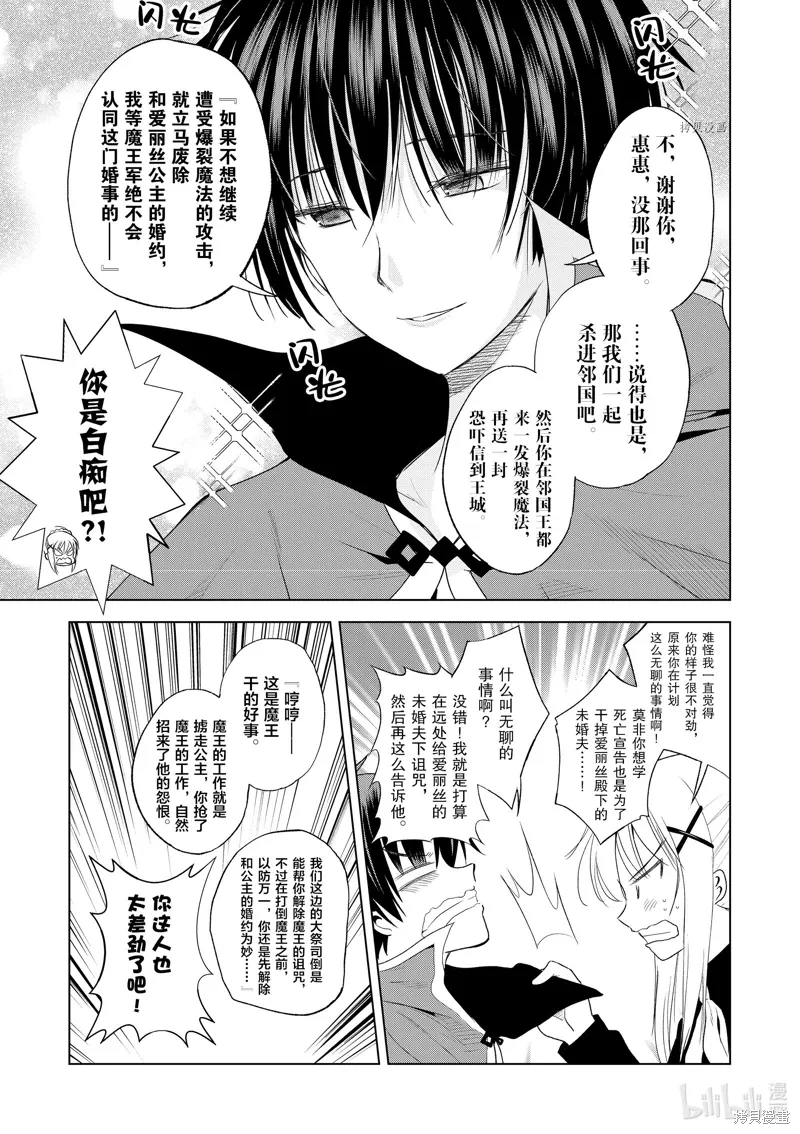 第104话 第9页