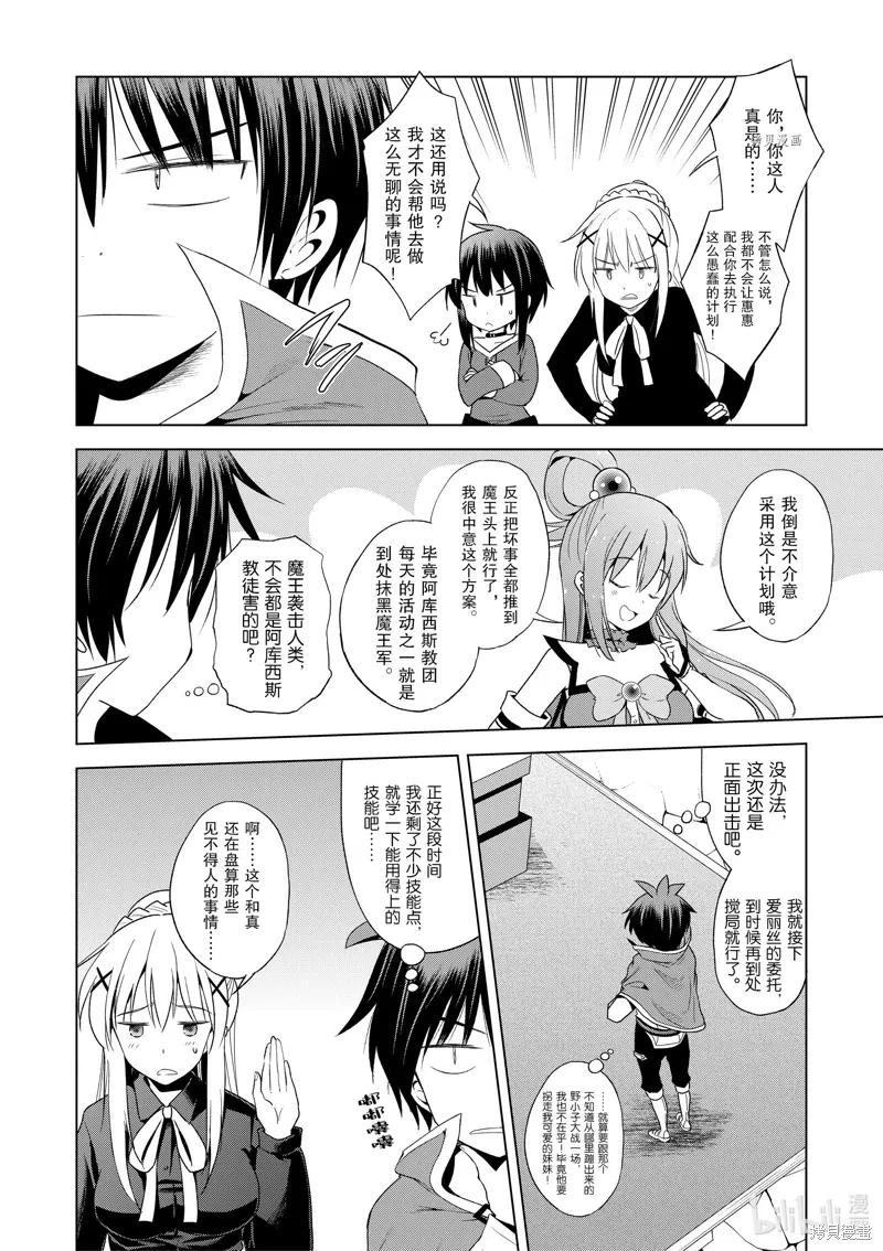 第104话 第10页
