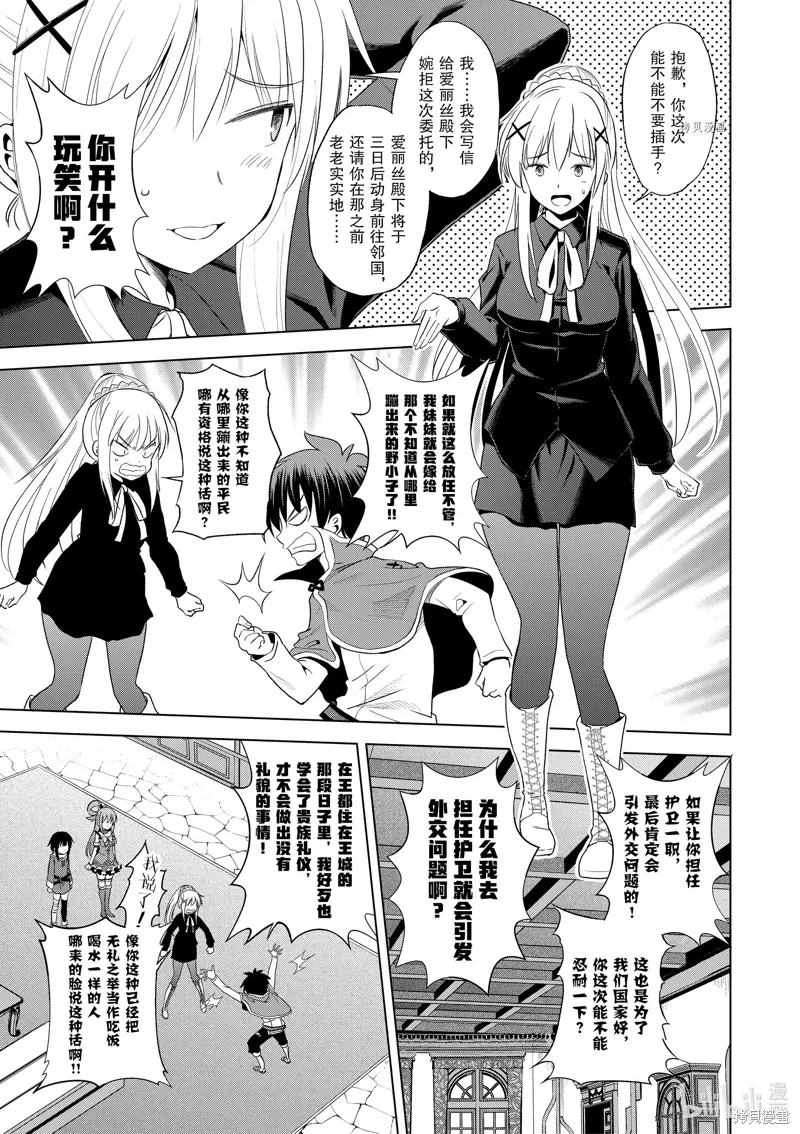 第104话 第11页