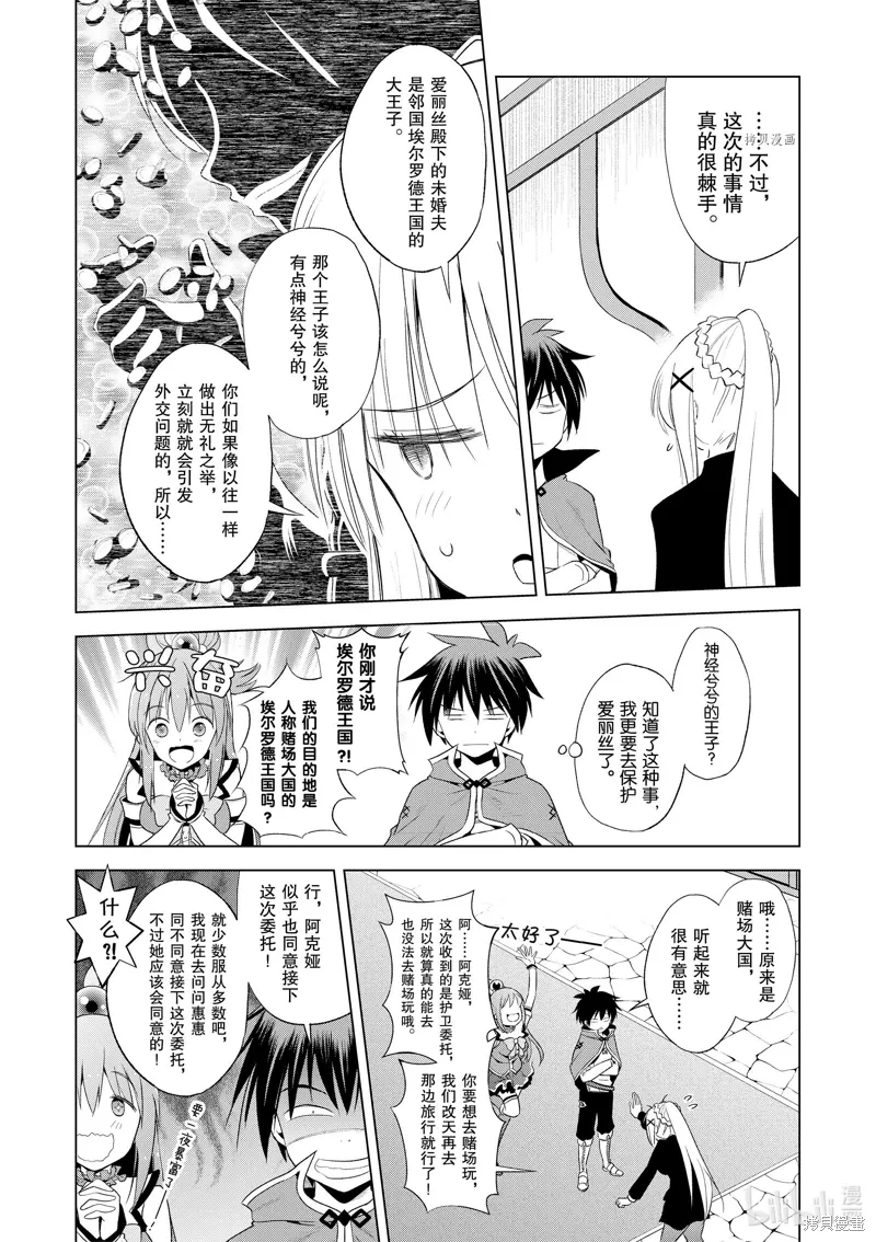 第104话 第12页