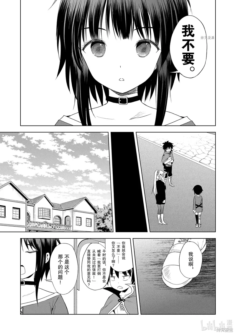 第104话 第13页