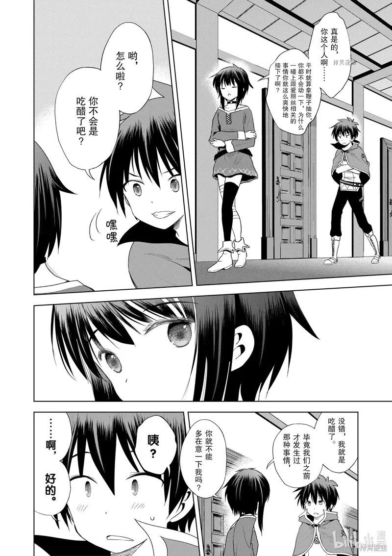 第104话 第14页