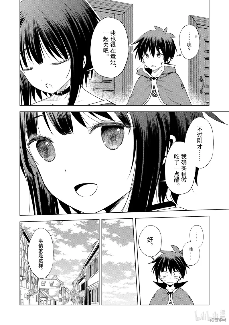 第104话 第16页