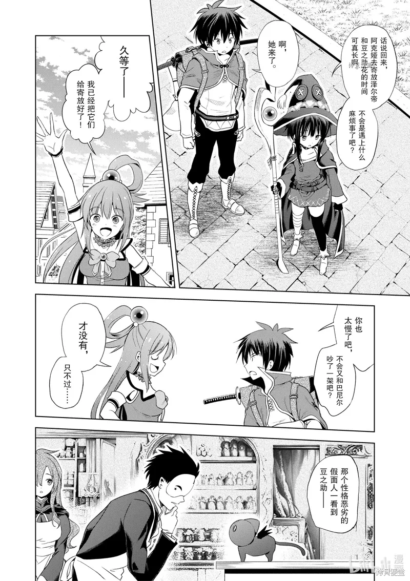 第104话 第18页