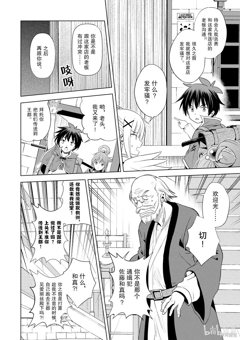 第104话 第20页