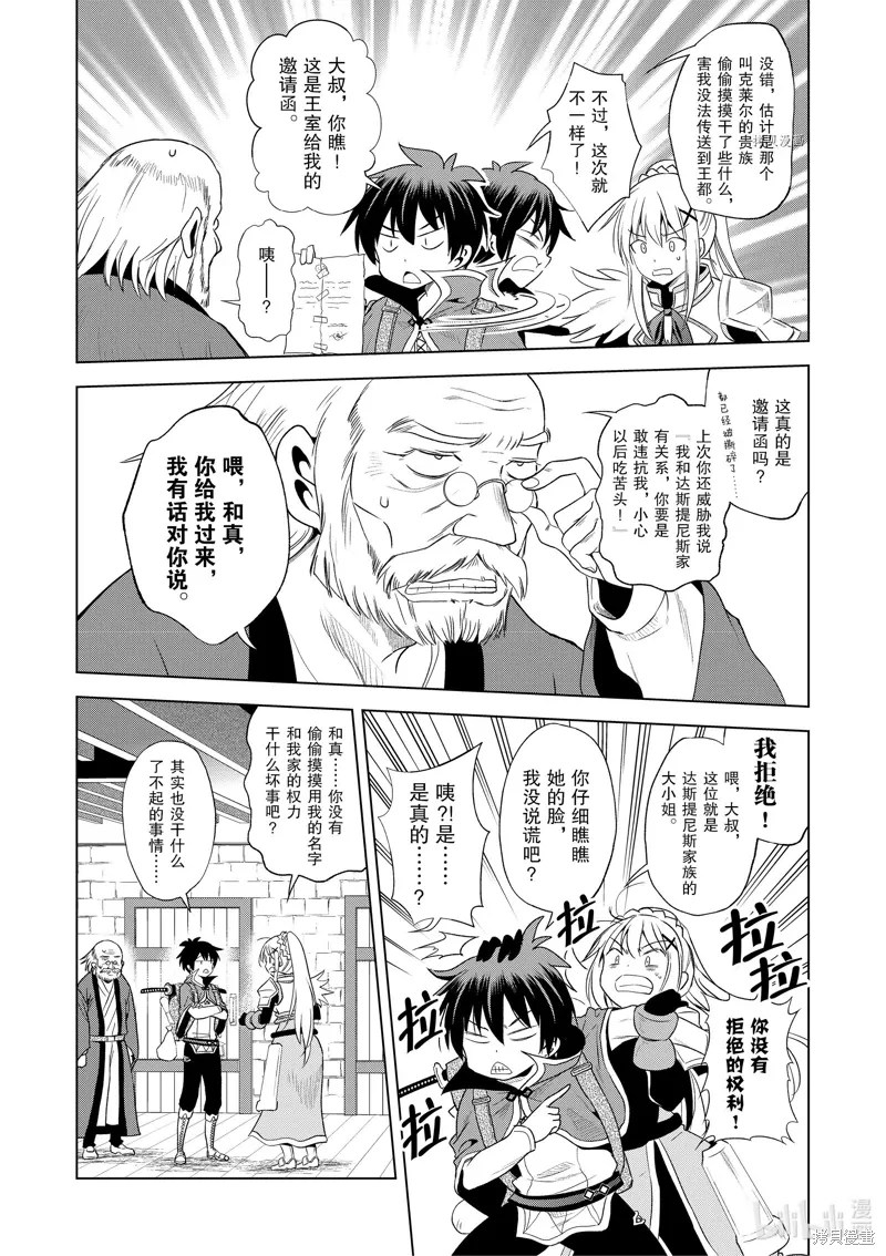 第104话 第21页