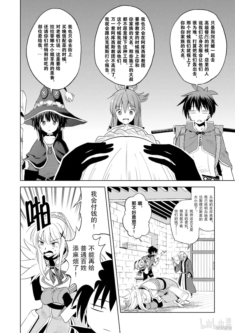 第104话 第22页