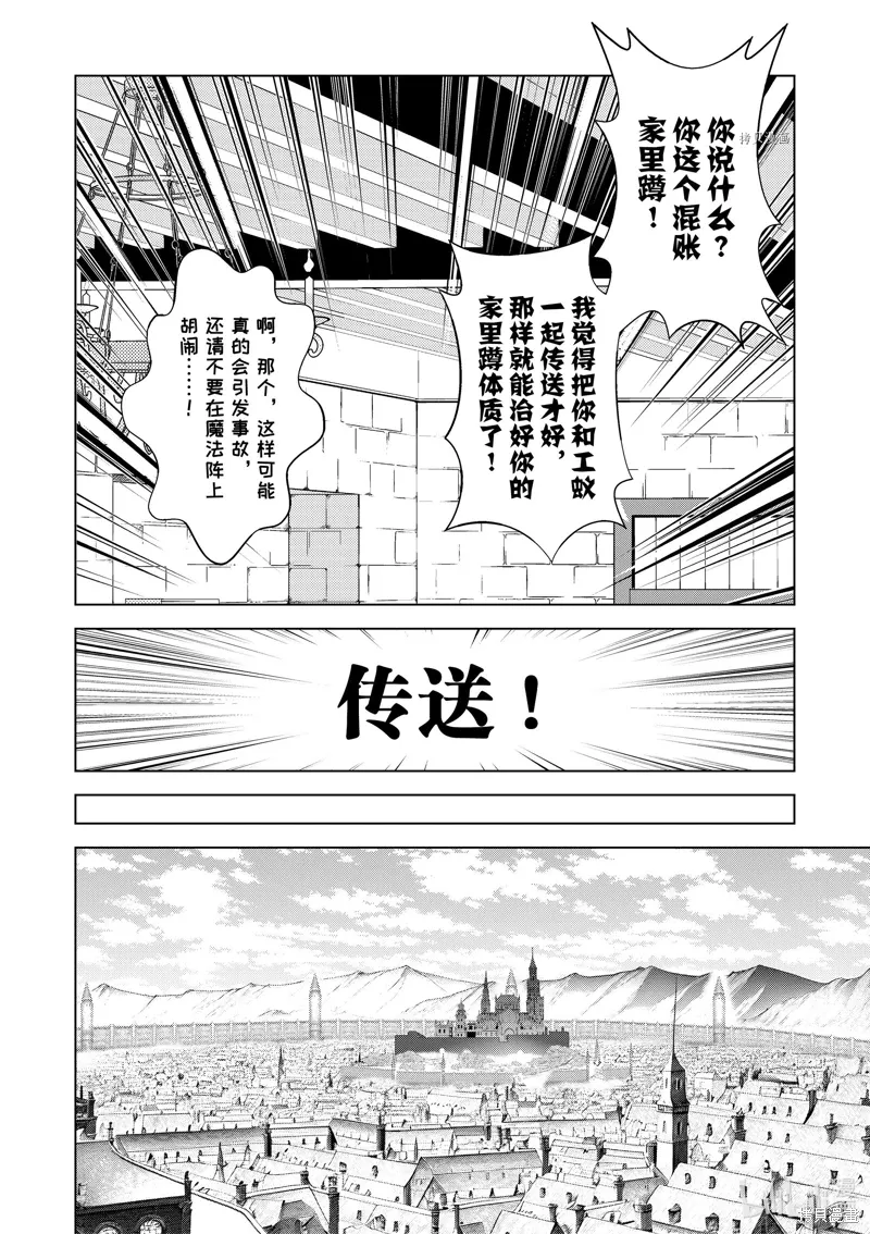 第104话 第24页