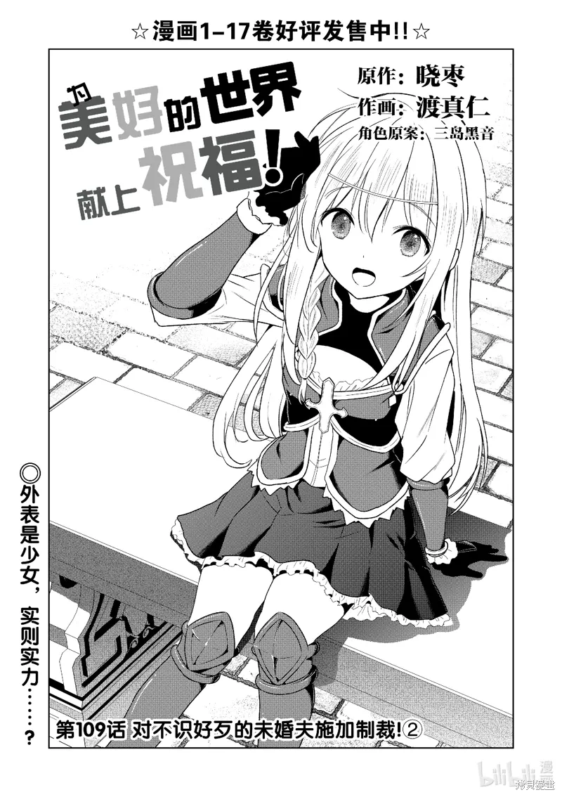 第109话 第1页