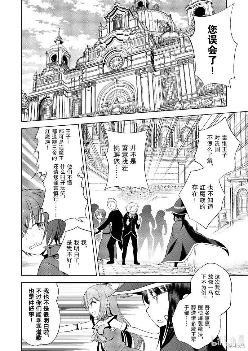 第109话 第2页