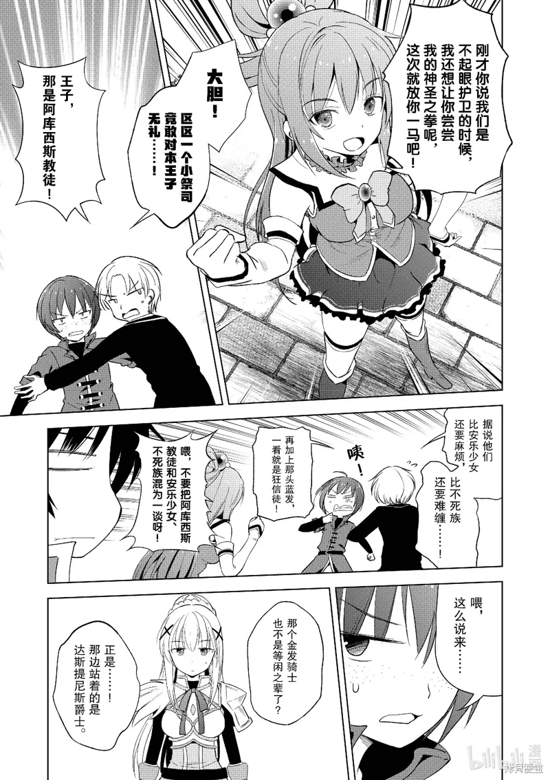 第109话 第3页