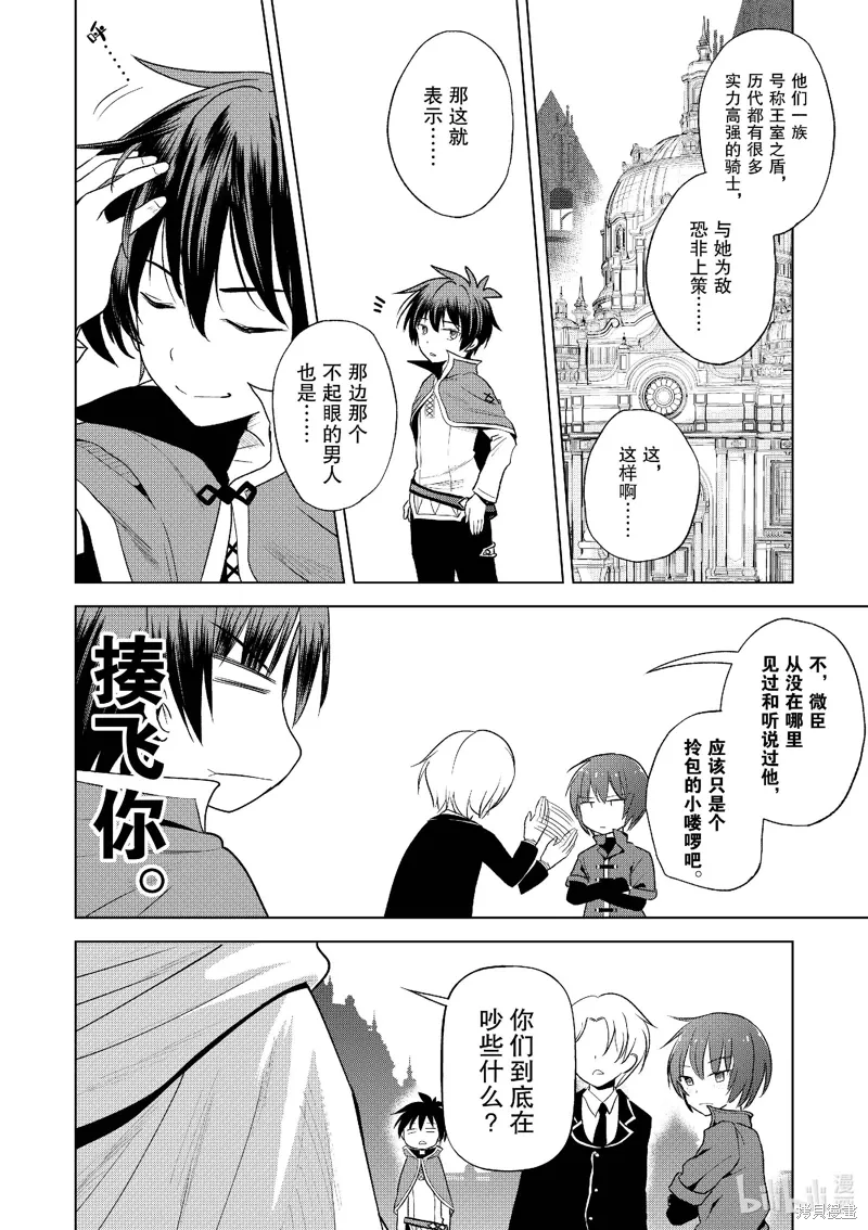 第109话 第4页