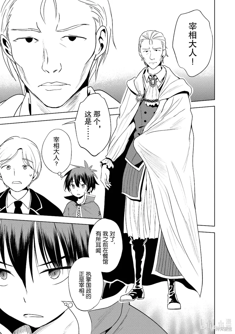 第109话 第5页