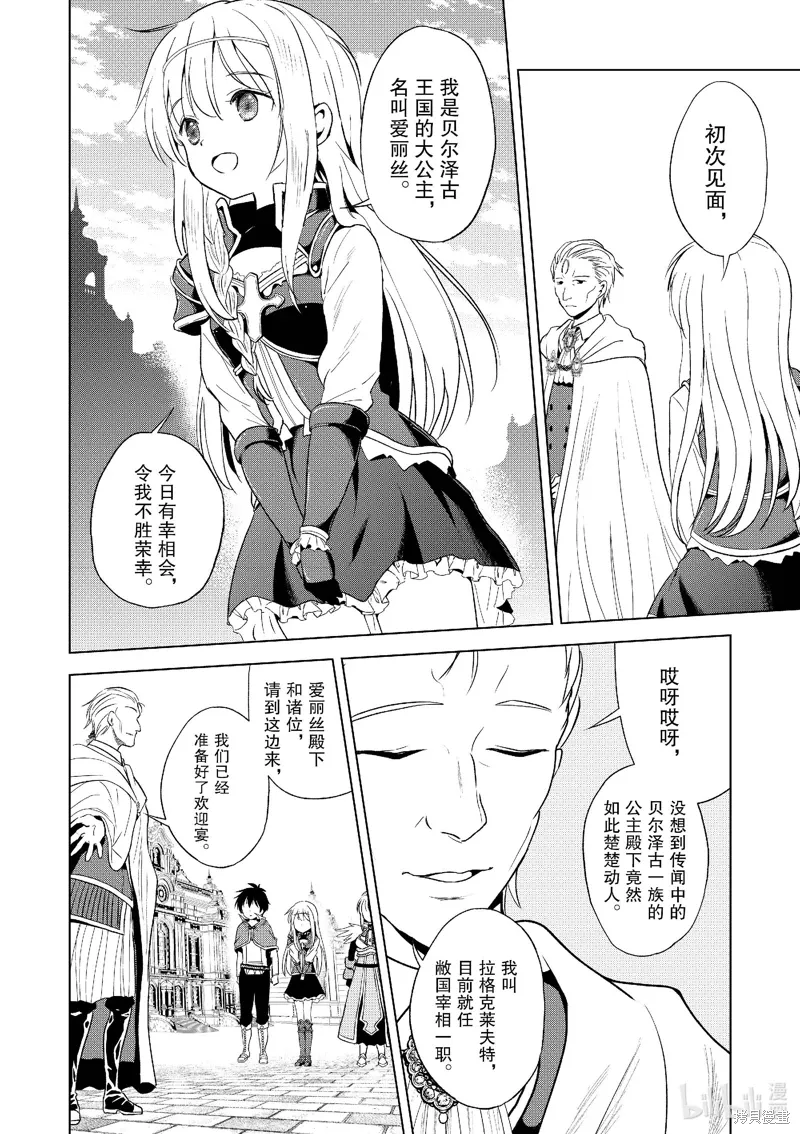 第109话 第6页