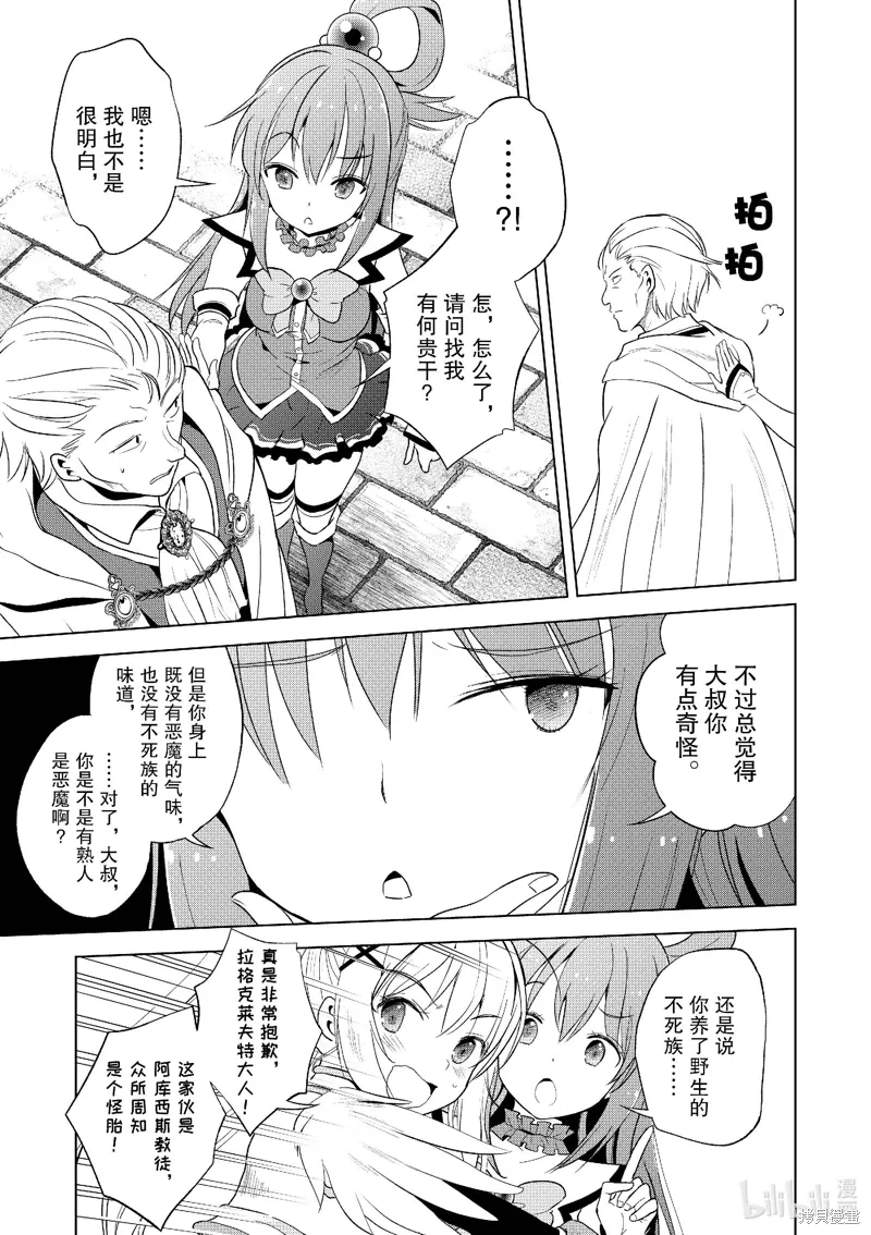 第109话 第7页