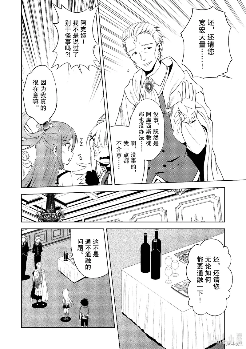 第109话 第8页