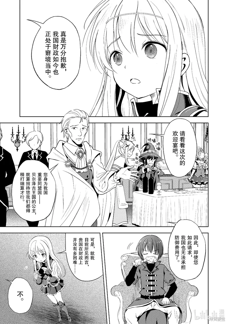 第109话 第9页
