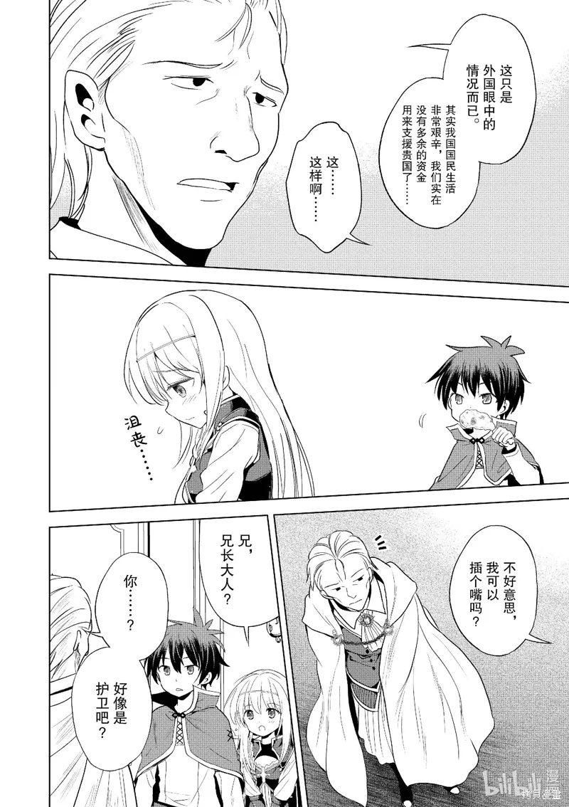 第109话 第10页