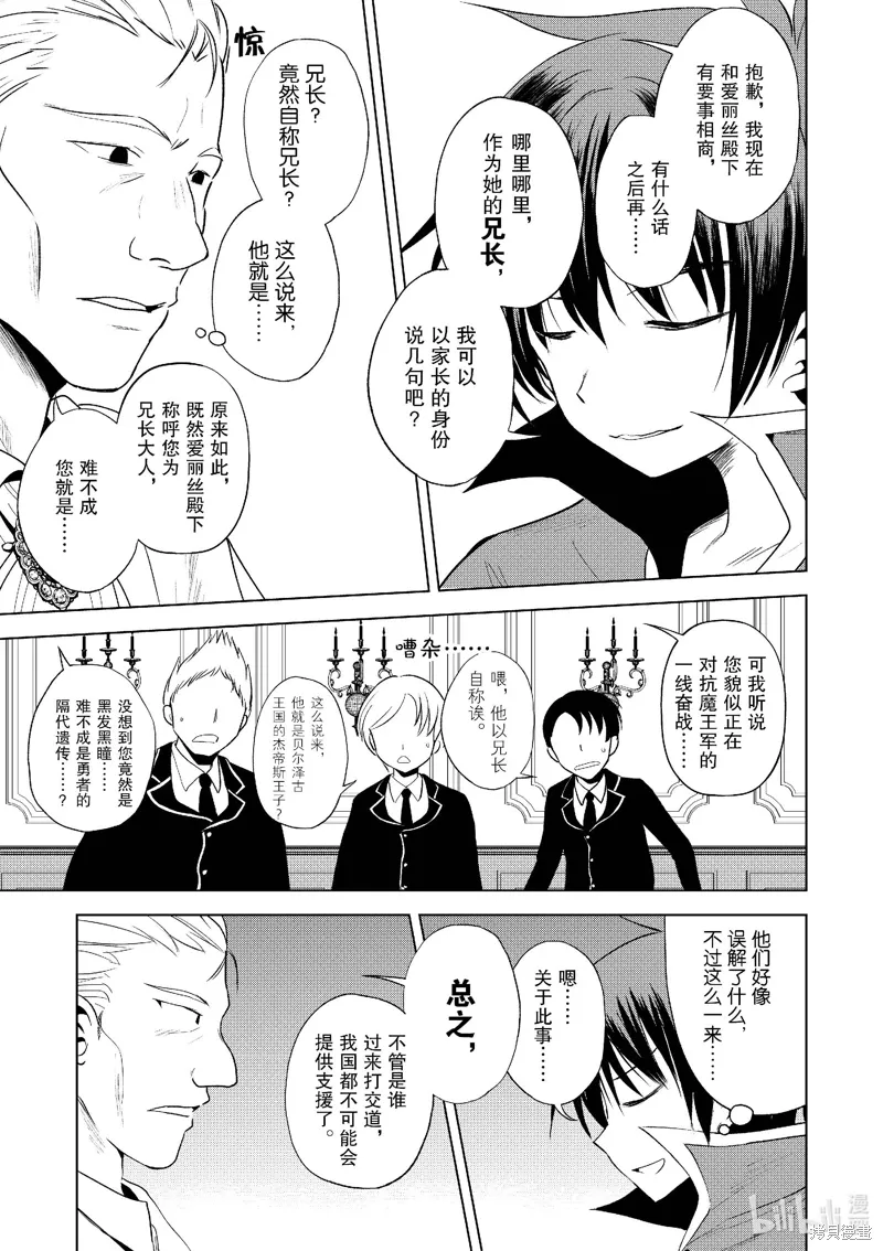 第109话 第11页