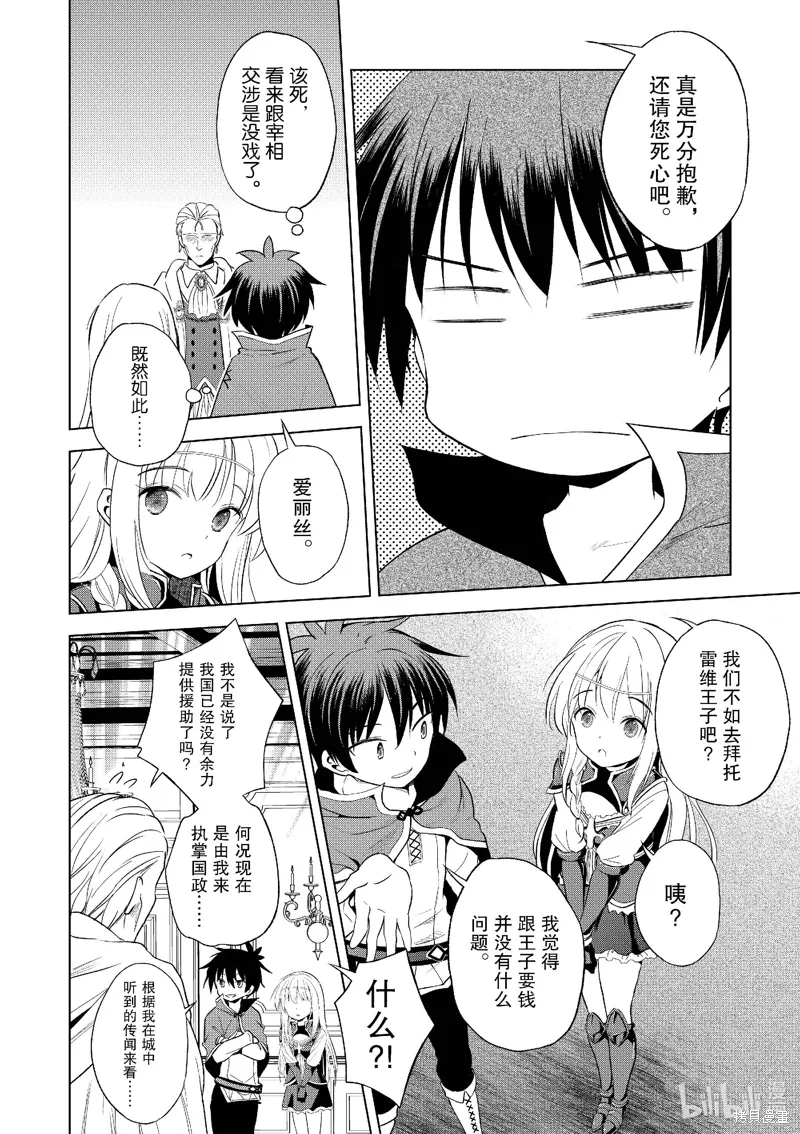 第109话 第12页