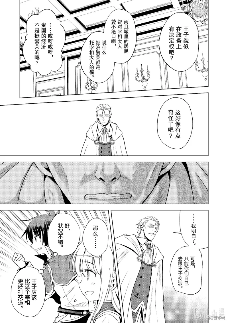 第109话 第13页
