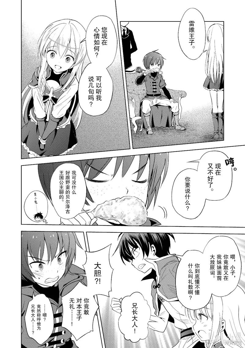 第109话 第14页