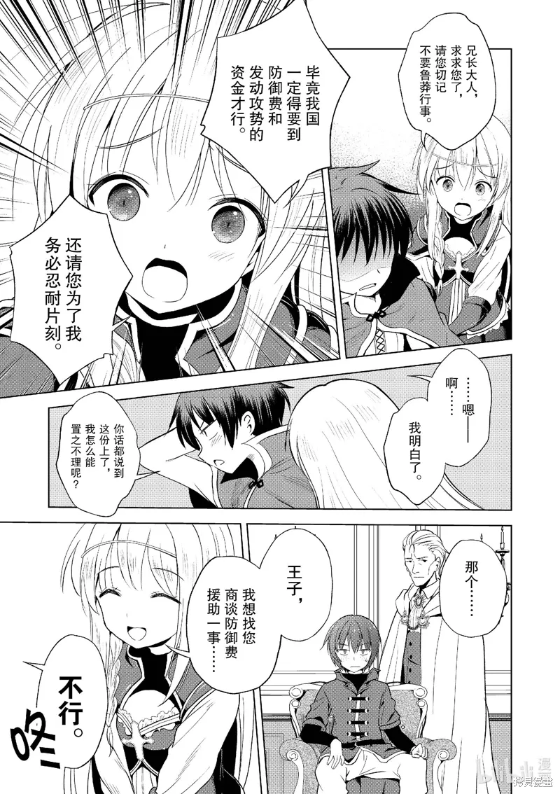 第109话 第15页