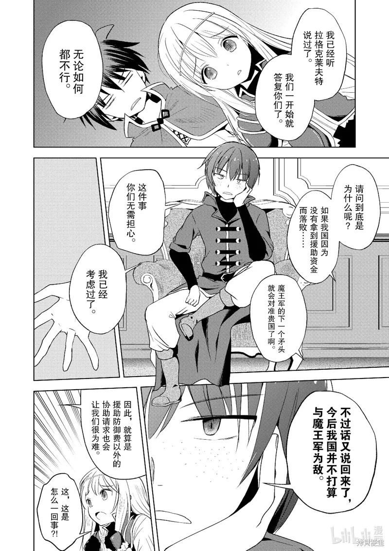 第109话 第16页