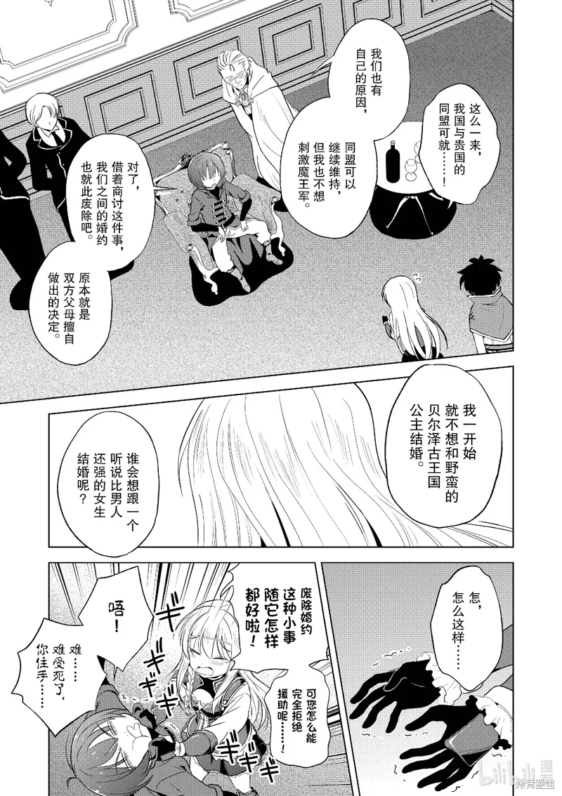 第109话 第17页