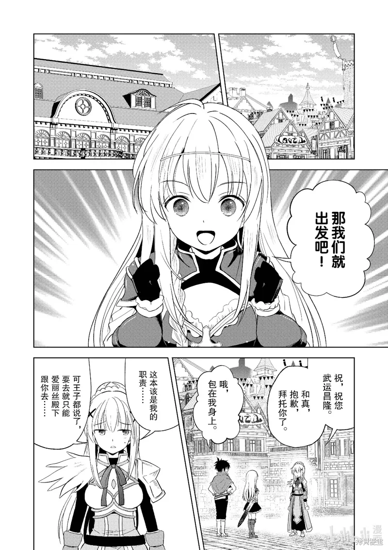 第109话 第20页