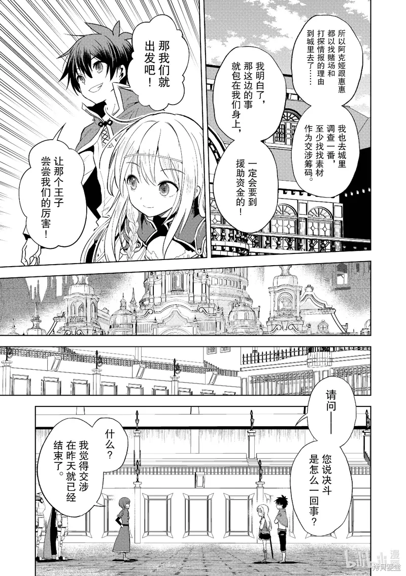 第109话 第21页
