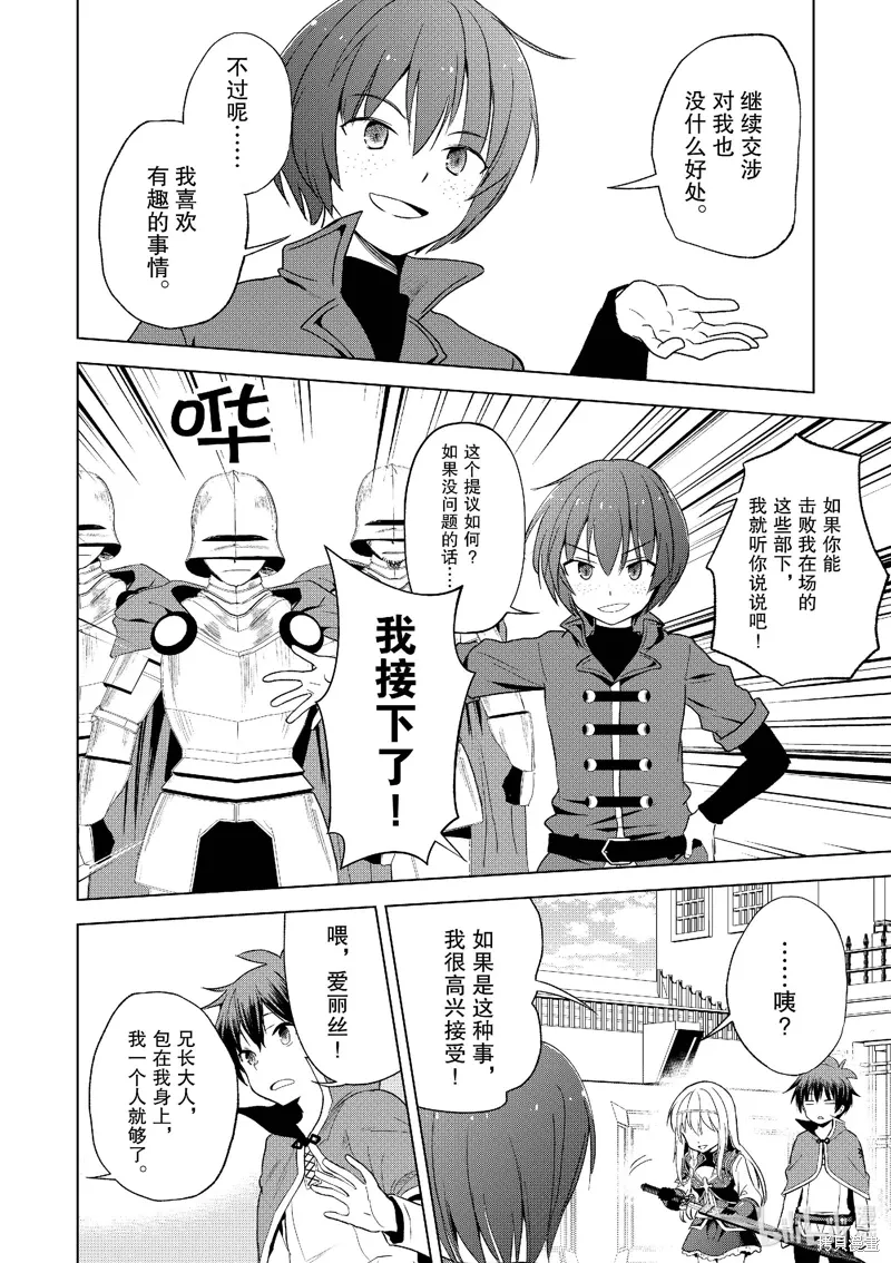 第109话 第22页