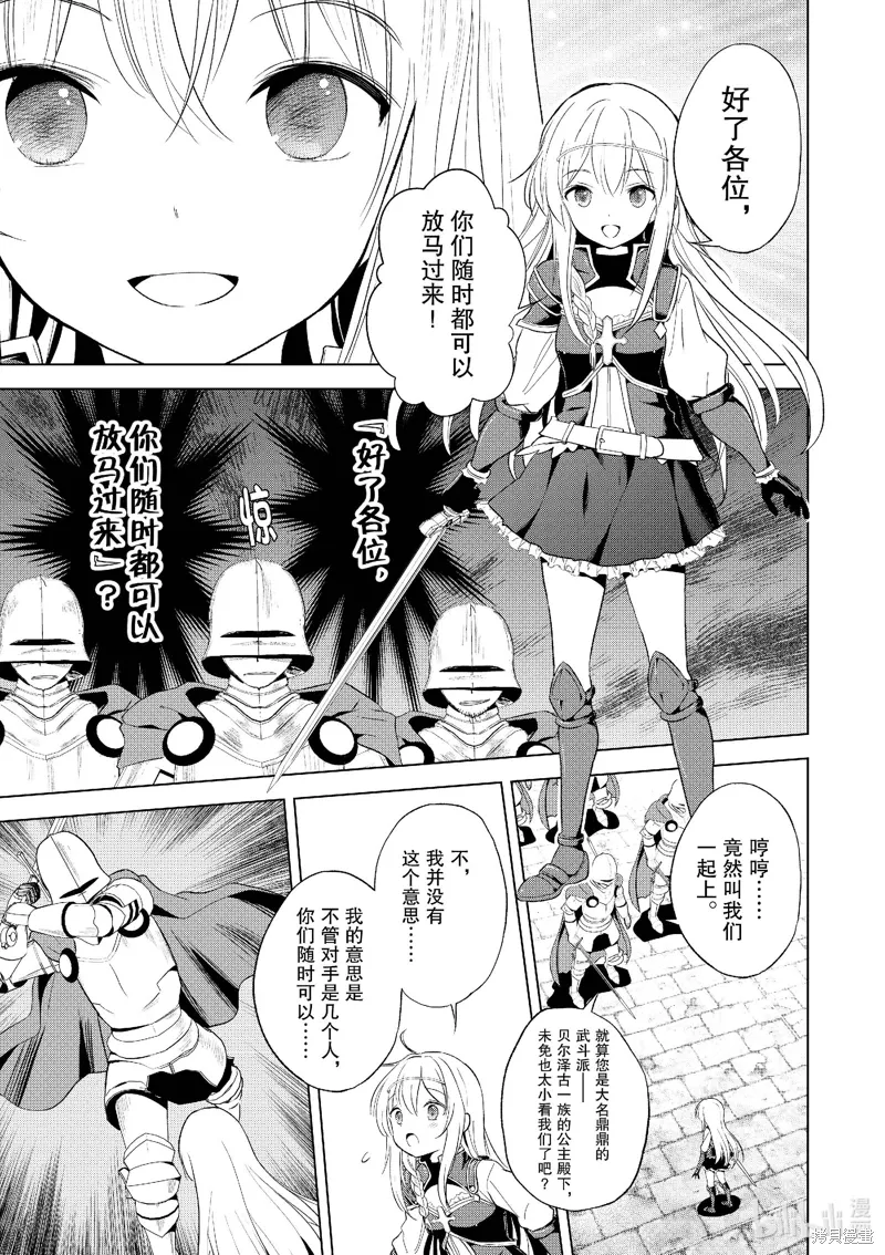 第109话 第23页