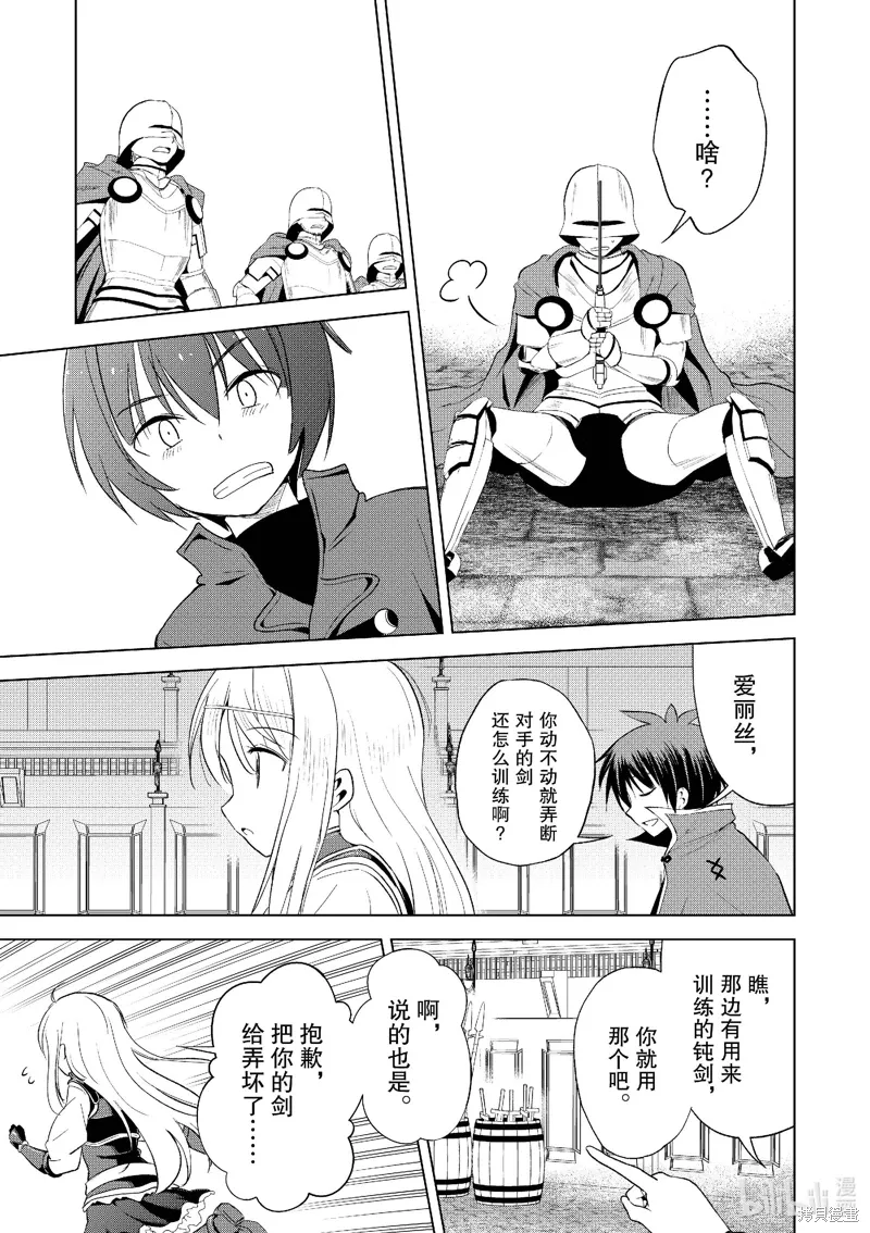 第109话 第25页