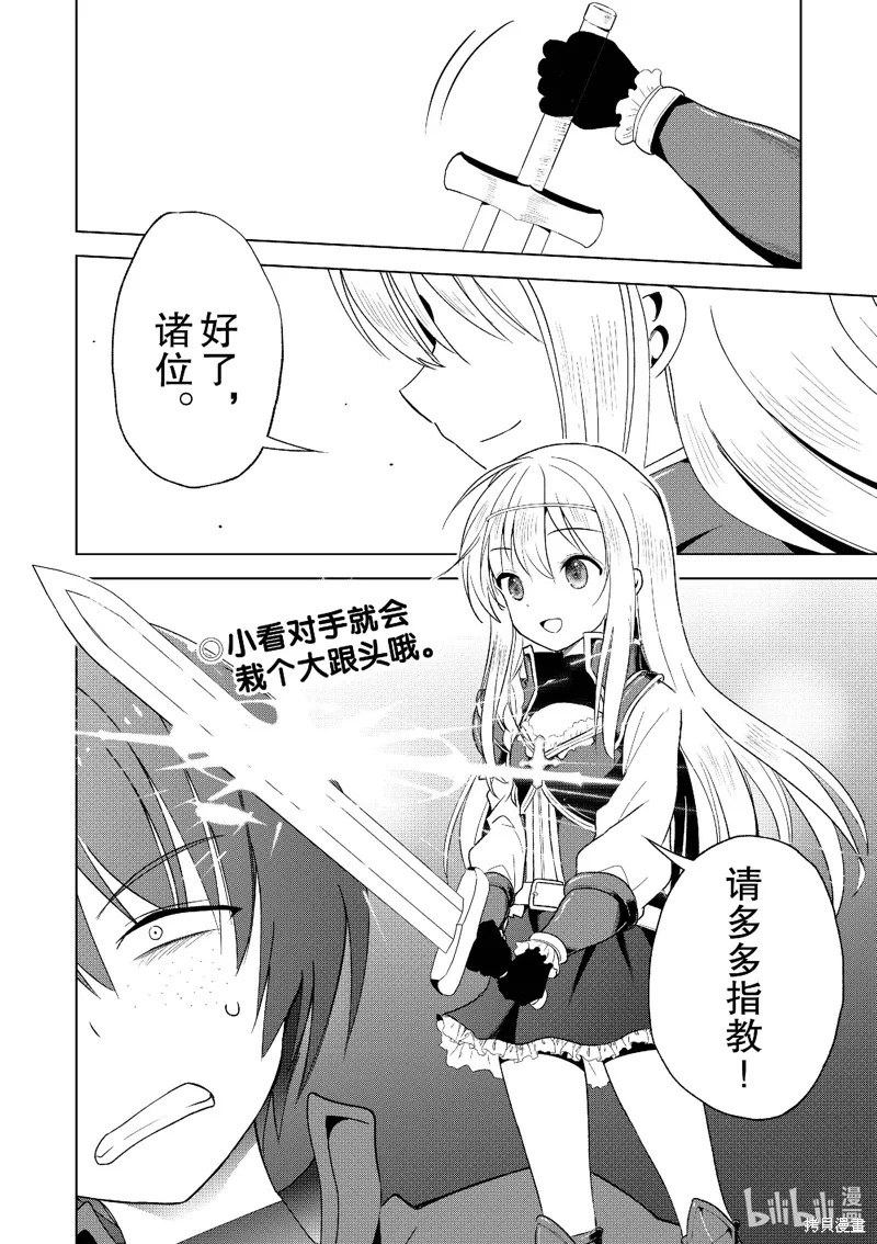 第109话 第26页
