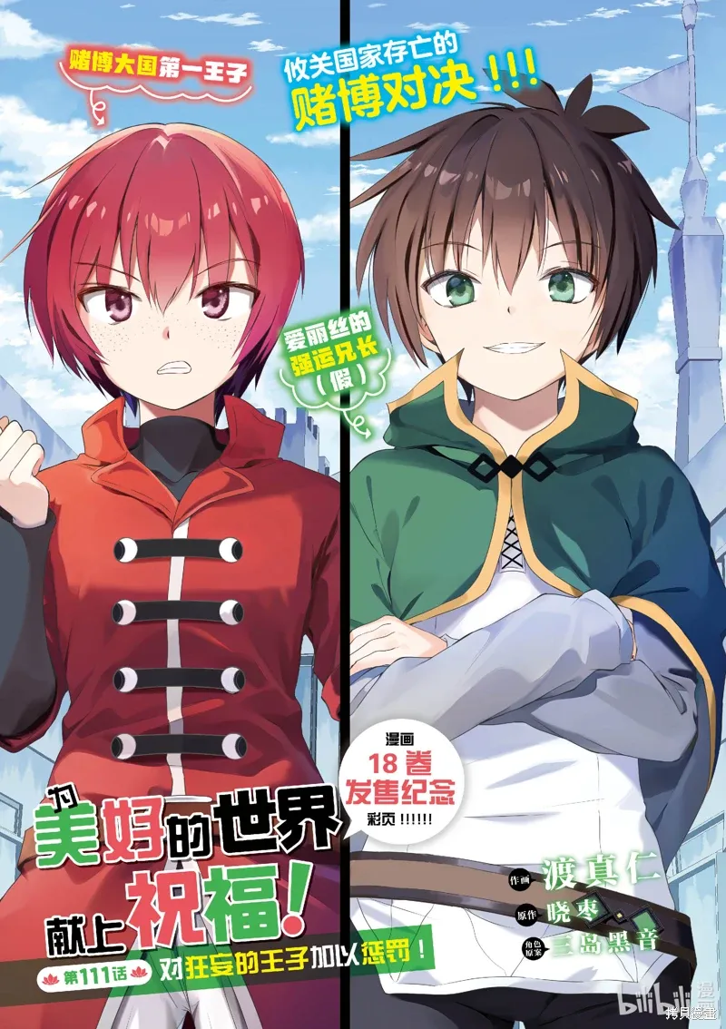 第111话 第1页