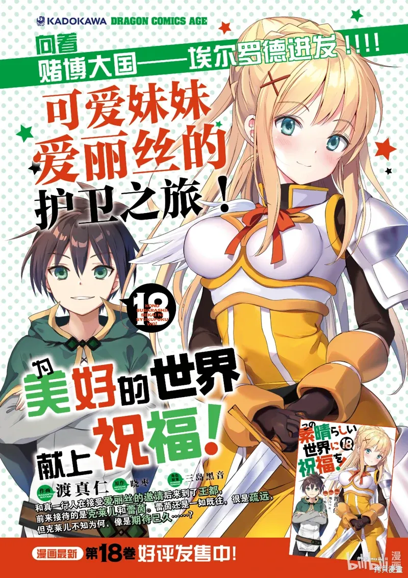 第111话 第2页