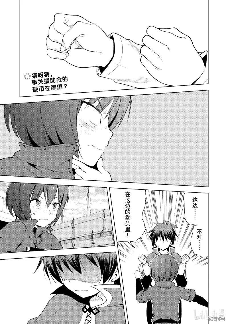 第111话 第3页