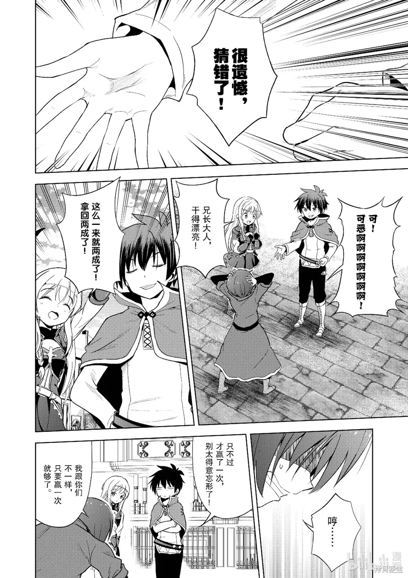第111话 第4页