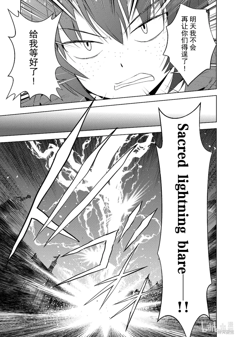 第111话 第5页
